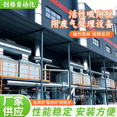 催化燃烧设备活性炭吸附脱附环保净化装置工业有机废气处理一体机
