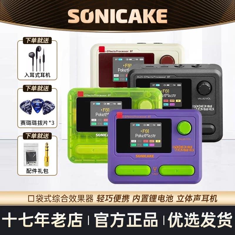 SONICAKE电吉他综合效果器黑色款 口袋大师贝斯鼓机内录功能 便携