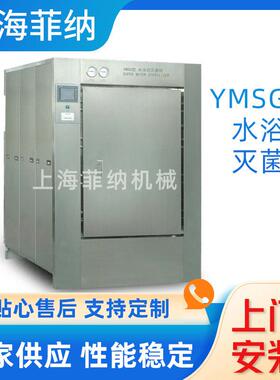 水浴式灭菌柜灭菌烘干柜食品医药灭菌烘箱厂家
