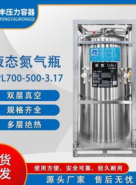 立式500L液氮杜瓦瓶低温焊接绝热低温气瓶液氧储罐供应商