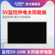 思特佳图监控摄像头供电太阳能板5V10W 室外太阳能板供电 40W
