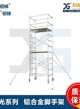 源头厂家铝合金双宽脚手架移动圆盘扣式建筑脚手架XG-178SW