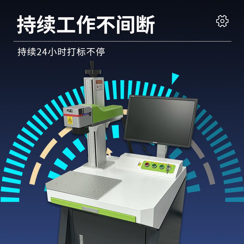 纤激光打标机设备OOU首饰铭牌塑光料金玻璃刻字镭雕属机高精度激图片