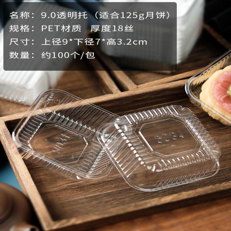 pet方形金色月饼内托杂粮包装