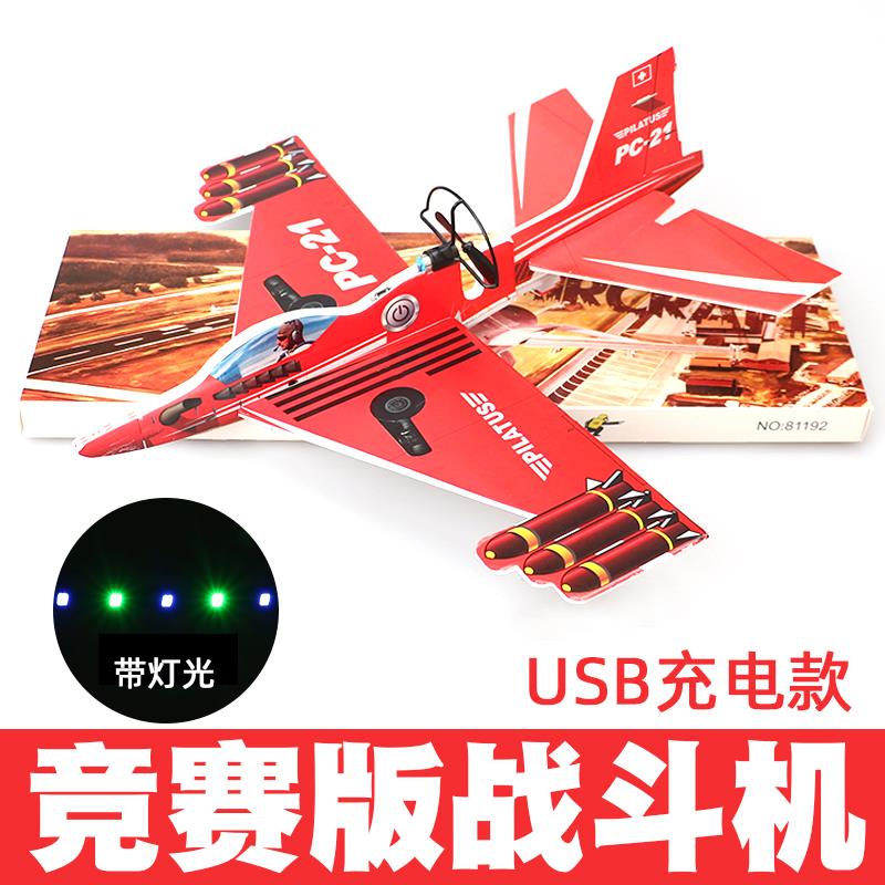 泡沫飞机手抛手工拼装制作儿童电动充电模型男孩玩具耐摔航模塑料
