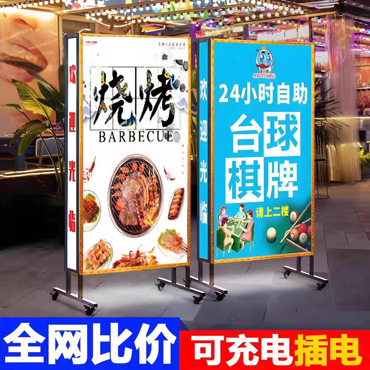 灯箱广告牌招牌户外门口烧烤发光展示牌充电立式落地移动led定做