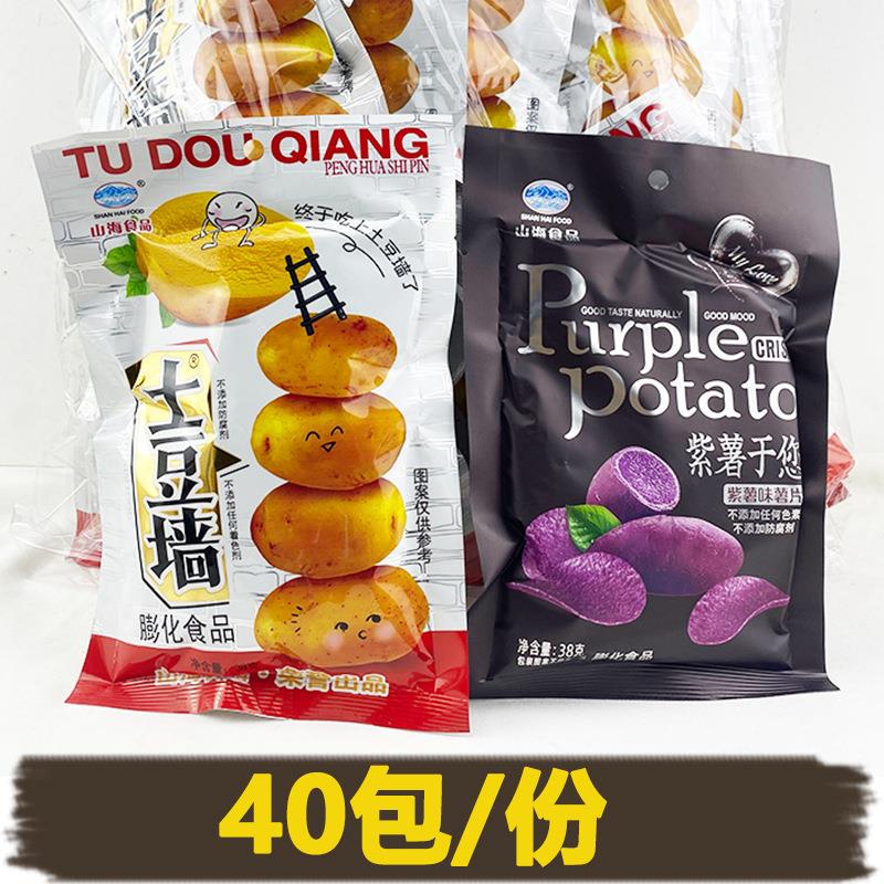 山海食品土豆墙土豆味片紫薯味薯片整箱90后儿时怀旧休闲膨化零食