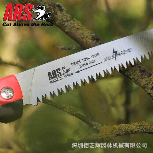 爱丽斯ARS CAM-18PRO/24PRO果树锯 修枝锯伐木锯手工锯园林修枝锯