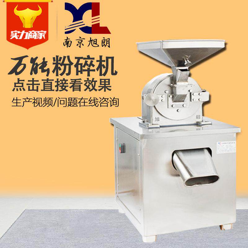 水冷不锈钢粉碎机中药材灵芝化工材料粉碎多用途粉碎机械厂家