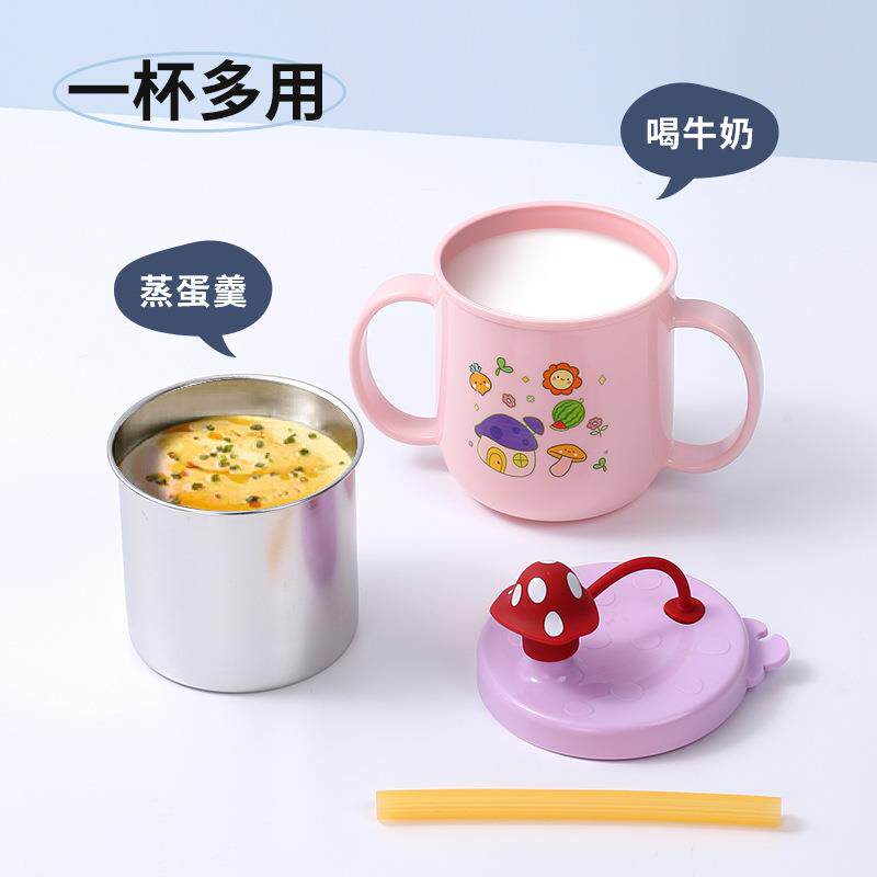 新款直销儿童蘑菇屋牛奶杯316不锈钢内胆带刻度300ml家用宝宝吸管