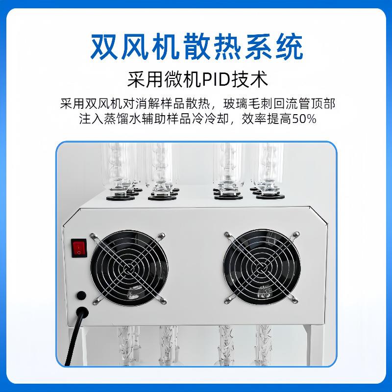 COD回流法消解仪 消解器 标准回流法 测试仪 微晶消解器X20