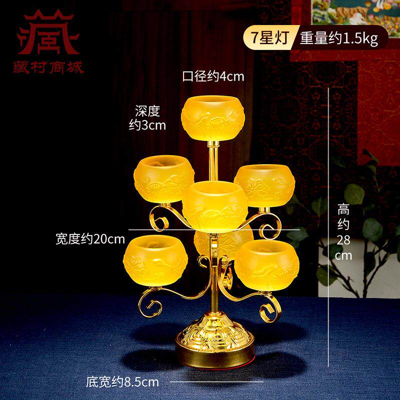 佛缘汇七彩琉璃烛台灯座家用酥油灯架莲花灯座支架蜡烛台摆件