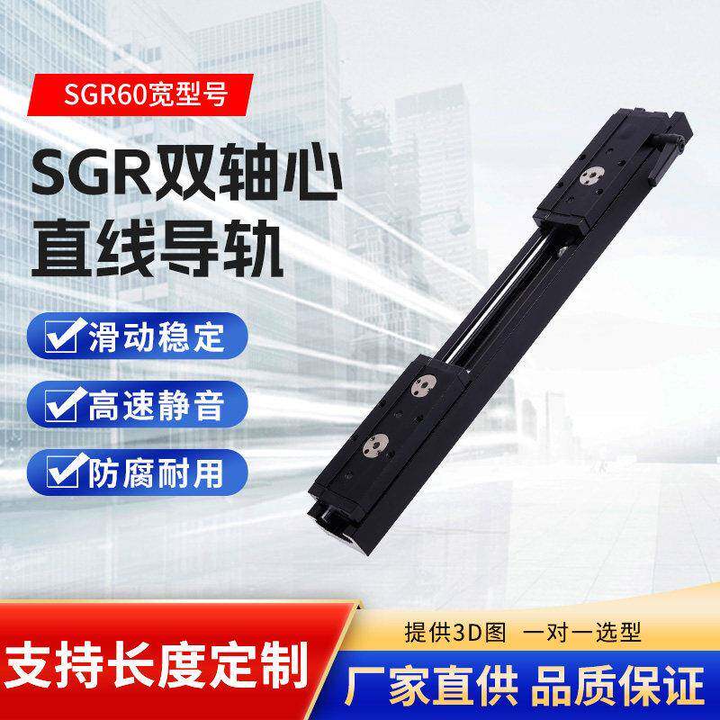 内置双轴心直线导轨SGR10 15 20 25锁紧滑块摄影木工机械岛台滑轨