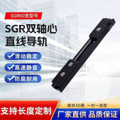 内置双轴心直线导轨SGR10 15 20 25锁紧滑块摄影木工机械岛台滑轨