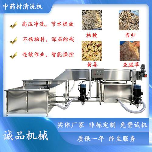 商用不锈钢洗姜机黄姜压喷淋清洗机全自动当归根茎类材洗机