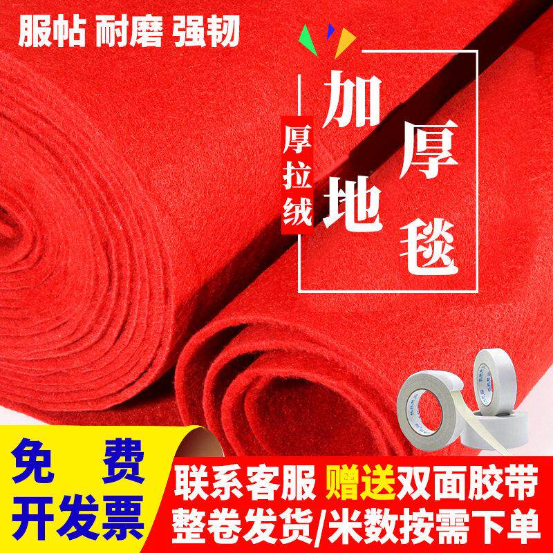 红色长期使用拉绒地毯 展会活动公室楼梯婚庆正红色地毯