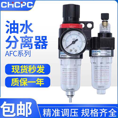 气源处理器系列AFC2000油水过滤分离器调压阀AFRAL二联件