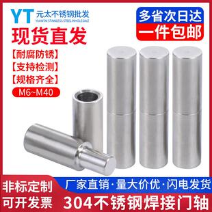 整体橱柜门铰炼 圆柱铰炼 脱卸 304焊接门轴 不锈钢201