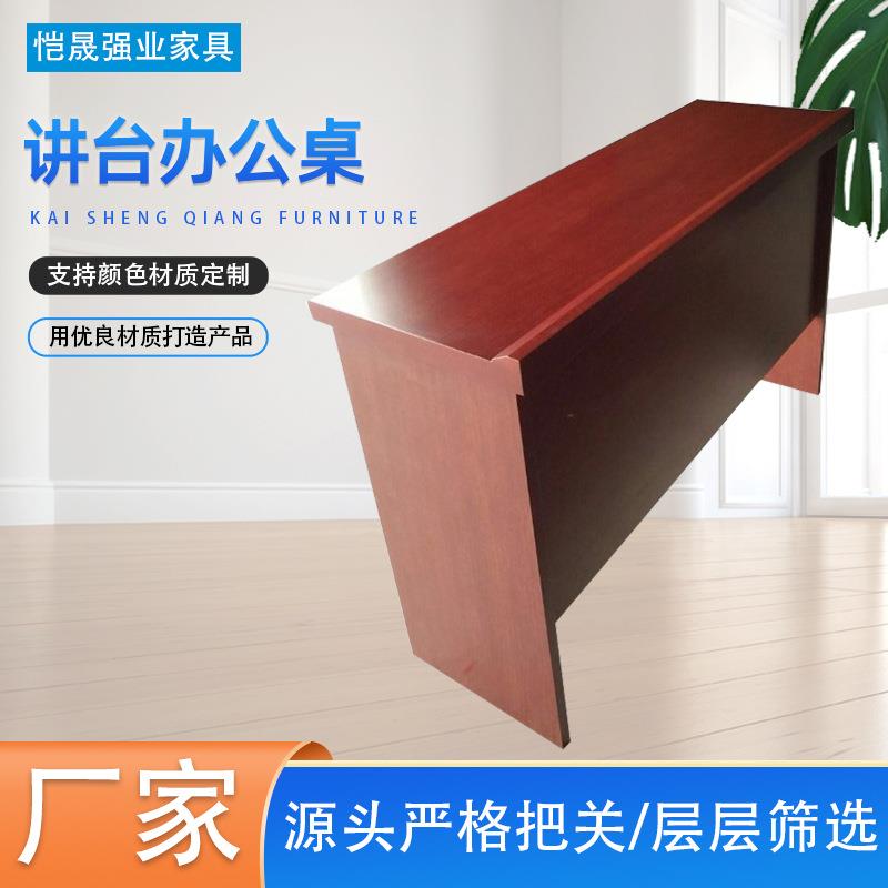 会议室领导前排长桌主席台发言桌子油漆贴木皮单位培训室长条桌