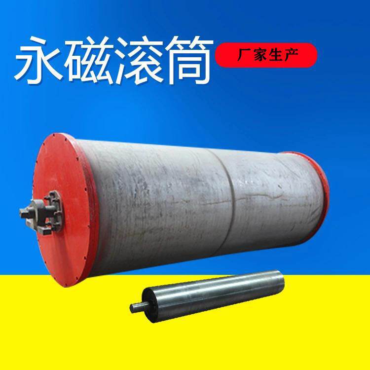 设计生产CTG铁砂干选强磁磁选机磁滚筒磁选设备