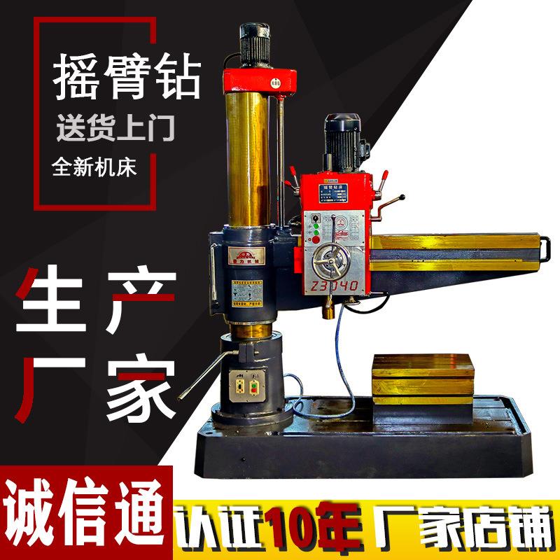 摇臂钻Z040×1双立柱摇臂钻床钻孔直径40mm040双立柱摇臂钻床