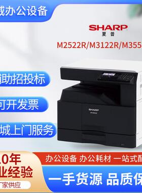 BP-2522R/3122R/3551R黑白多功能复合机一体机打印复印