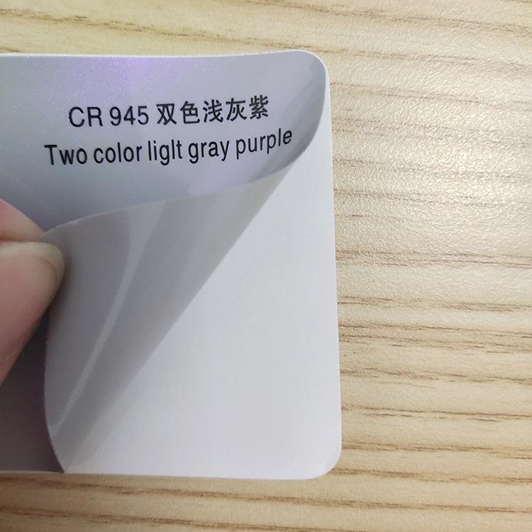 七彩太空黑双色蓝魅绿双色深灰蓝双色粉魅金双色深灰紫汽车改色膜