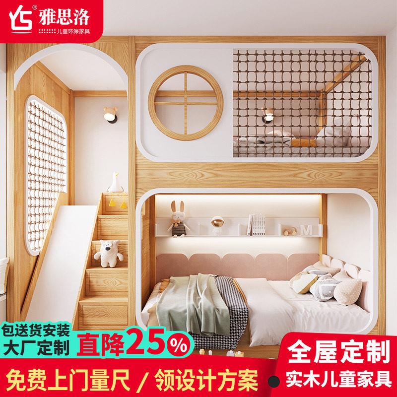 原木风儿童房定制实木树屋床上下铺滑梯双层床全实木高低床子母床