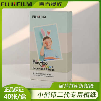 富士小俏印二代相纸打印机相纸包邮照片专用相纸6寸相片纸配件