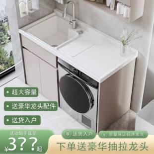 蜂窝铝阳台洗衣柜伴侣组合定制滚筒洗衣机柜一体洗衣池台带搓板