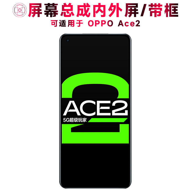 巨秘屏幕可适用于OPPO Reno Ace2屏幕总成带框oppoace2显示屏ace2