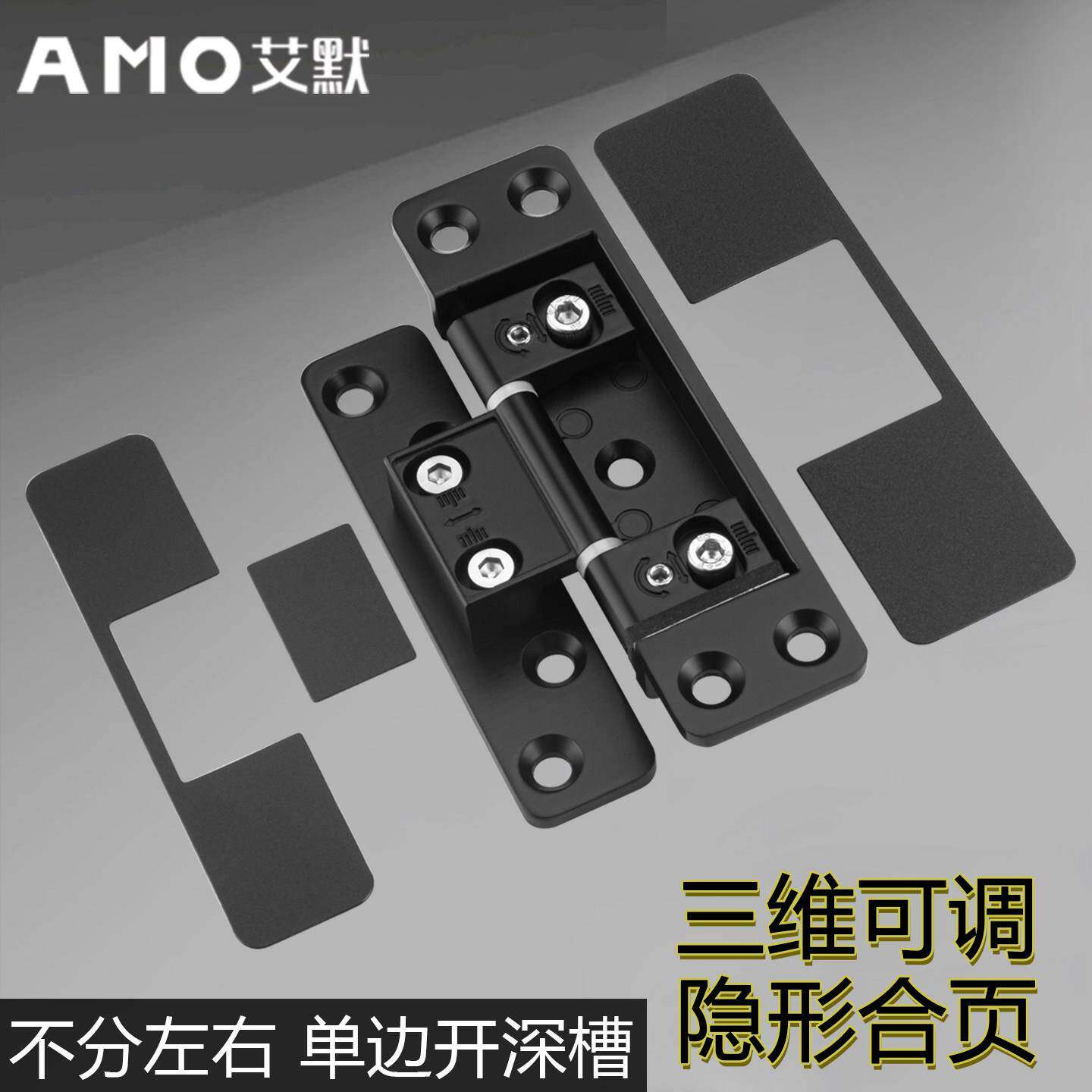 艾默隐形门合页三维可调暗合页隐藏式极薄十字木门外开锌合金铰链