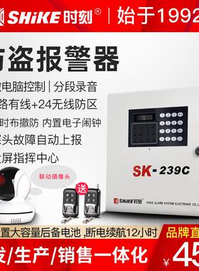Moment Sk-239C防盗报警器家用商店门窗无线电话网络红外报警器主