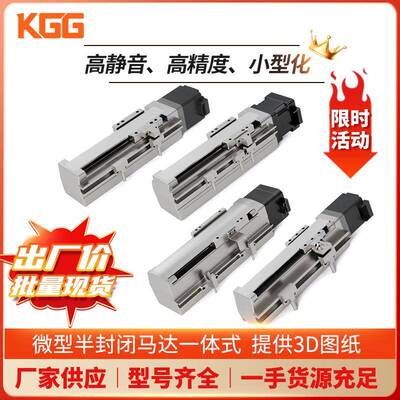 小型数控电动直线模组MVD精密高速20-45mm微型滚珠丝杆滑台