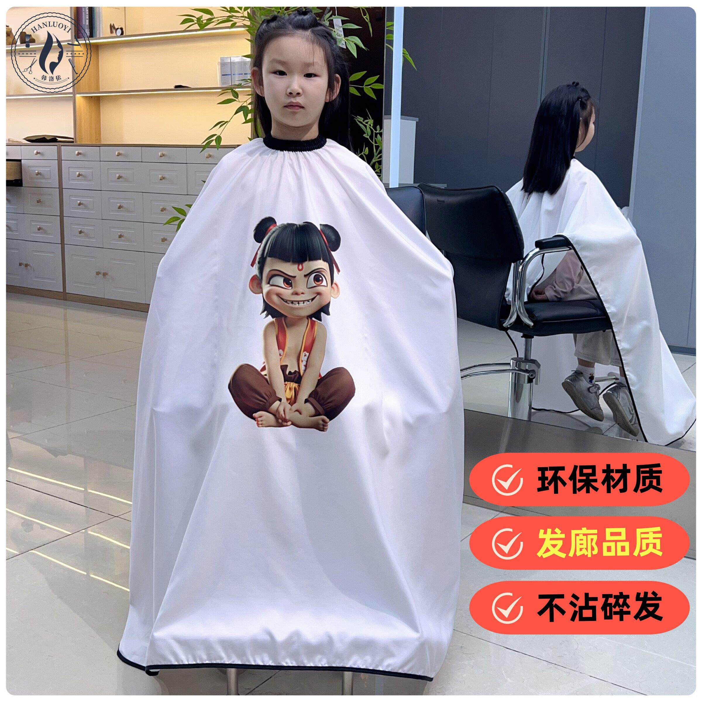 【儿童围布】网红哪咤剪发围布围单美发店专用防静电不沾发围布