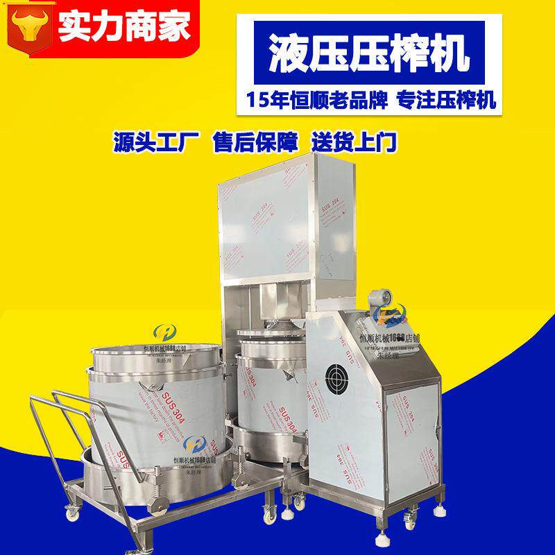 发酵杨梅酒冷果榨汁压榨机 中药原液浸BUM提榨汁设备 中水药渣脱