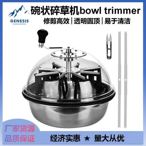 16 19英寸不锈钢碗状碎草机 旋转切割机水培修剪人气bowl trimmer