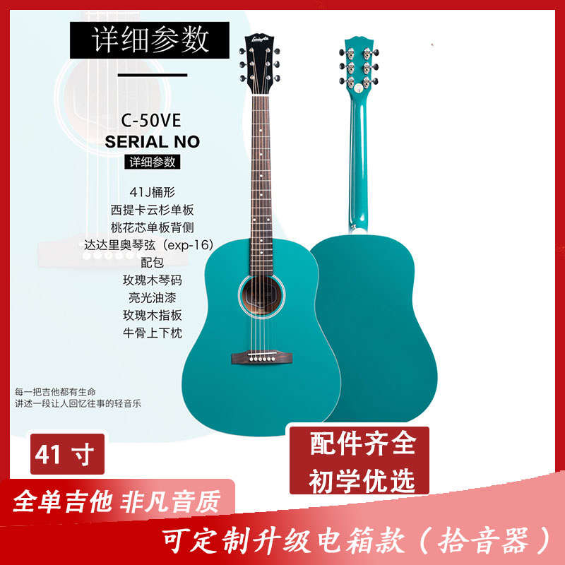 利维斯顿缪斯38/41寸全单吉吉他-民谣吉他