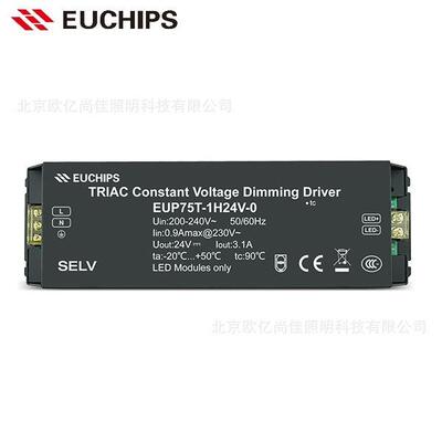 EUCHIPS欧切斯可控硅 EUP75T-1H24V-0 24V 75W恒压灯带调光电源