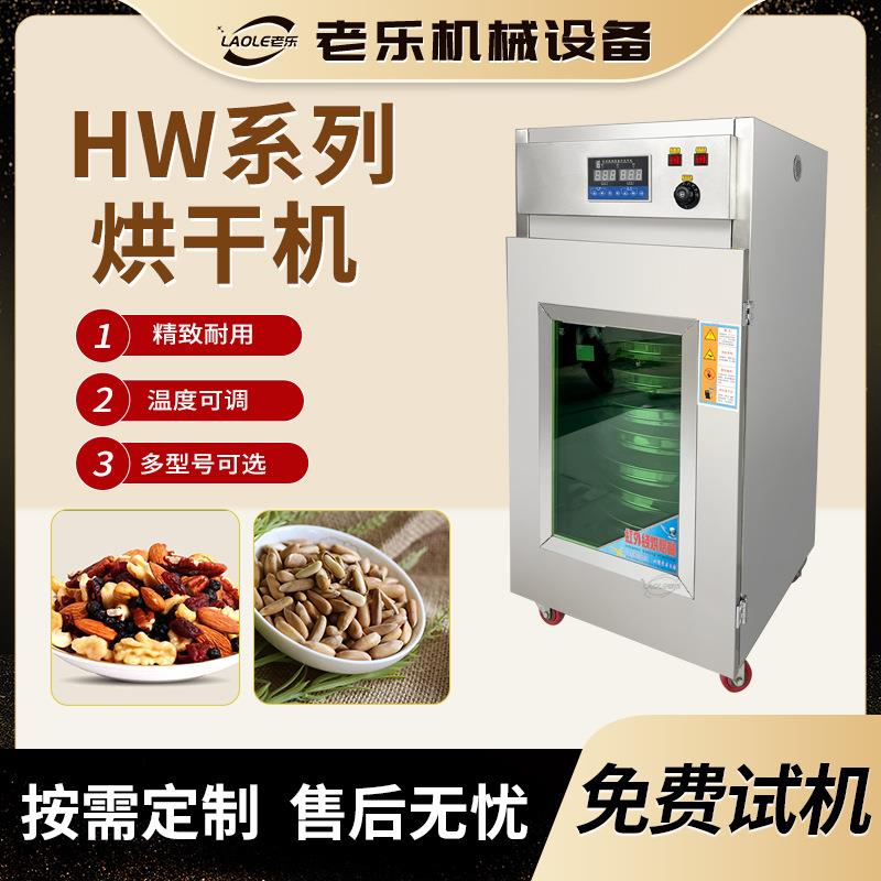 药材茶叶烘干箱提香设备食品水果笋干烘干机玫瑰花茶叶提香机