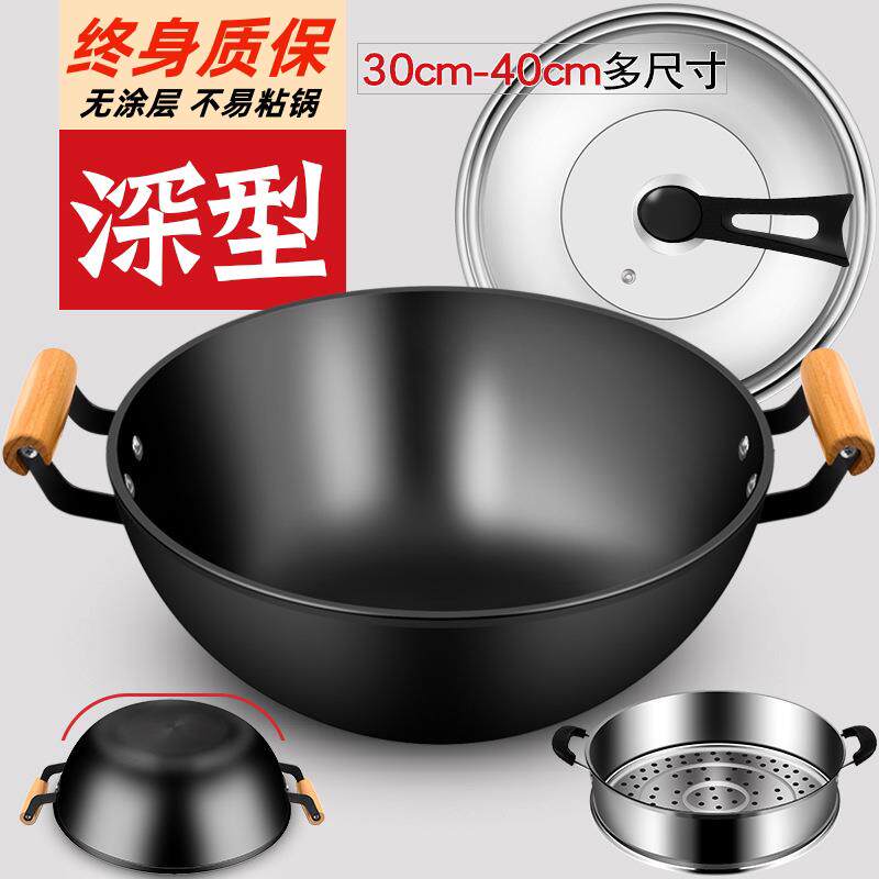 章丘铁锅加厚老式铁锅加深平底炒菜锅家用双耳铸铁炒锅电磁炉专用