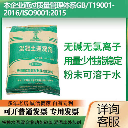 喷射混凝土有碱速凝剂无碱粉末液体速凝剂水泥砂浆保水剂