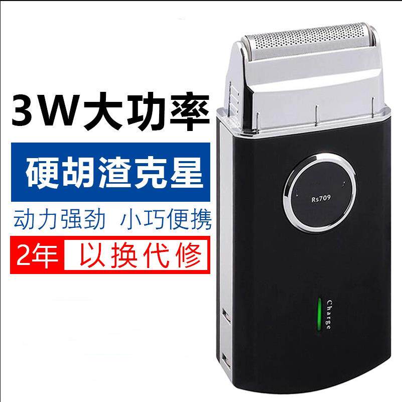 德国精工剃胡刀充电式刮胡刀男士往覆式剃胡刀超薄可携式进口胡须