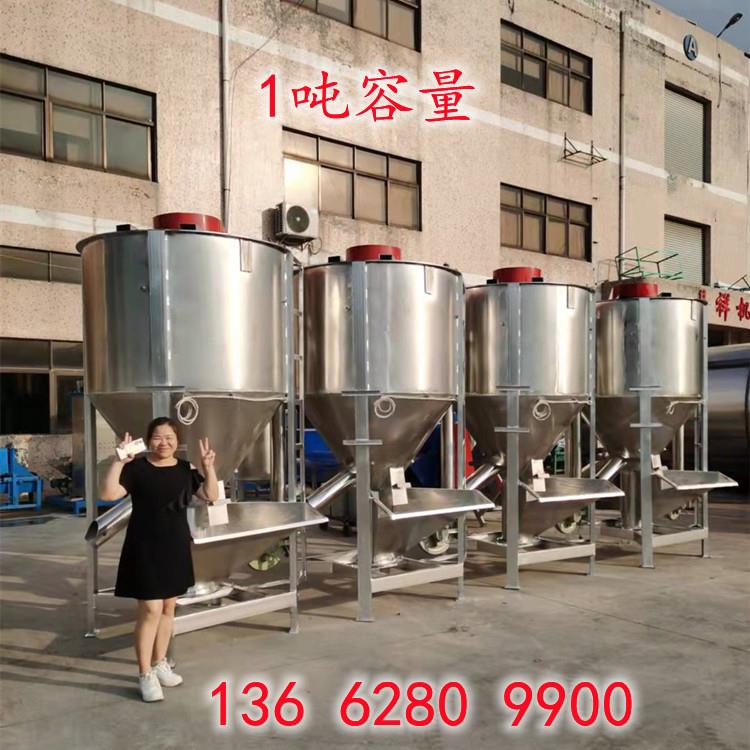 福建塑料颗粒立式搅拌机 1吨 2吨现货塑料片材 颗粒拌料机 东莞厂