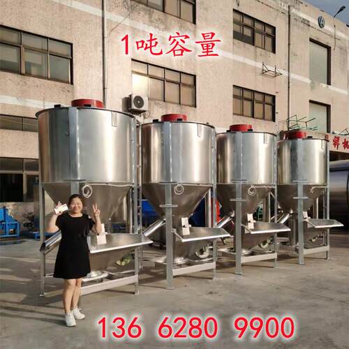 福建塑料颗粒立式搅拌机 1吨 2吨现货塑料片材 颗粒拌料机 东莞厂