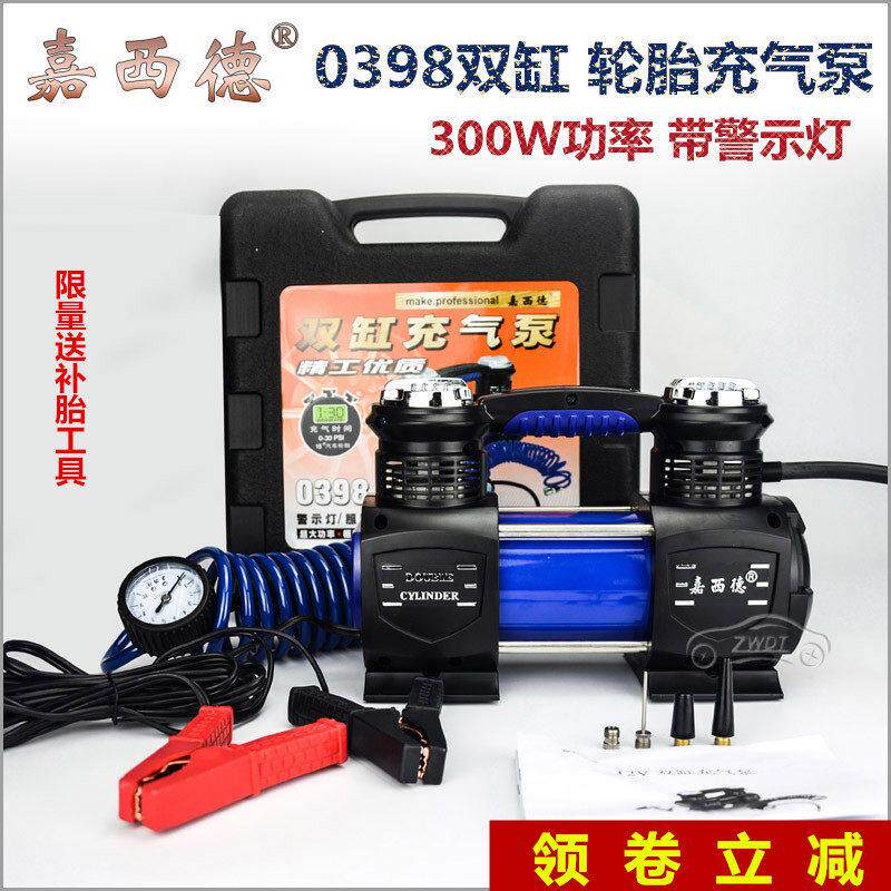 嘉西德0398双缸打气泵车载充气泵可携式12V汽车轮胎金属气泵越野