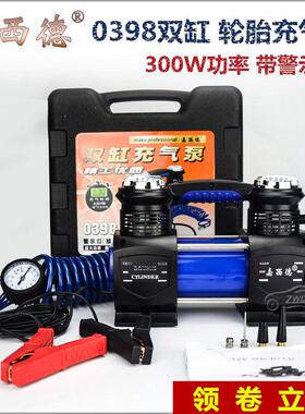 嘉西德0398双缸打气泵车载充气泵可携式12V汽车轮胎金属气泵越野