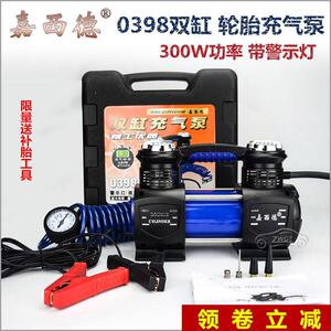 嘉西德0398双缸打气泵车载充气泵可携式12V汽车轮胎金属气泵越野