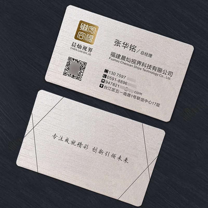 商务创意烫金拉丝银名片制作订做印刷金属质感名片免费设计包邮