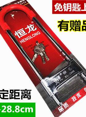 恒龙2008商铺玻璃门长叉U型锁拉手双门锁防盗摩托车不用钥匙锁